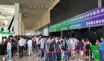 2020 The 14th Shanghai International Packaging Products and Materials Exhibition